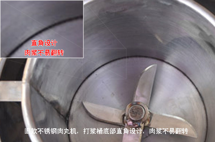 老款高速肉丸機(jī)打漿桶直角設(shè)計