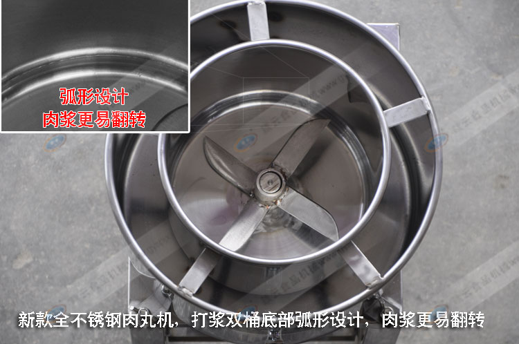 最新款高速肉丸機(jī)打漿桶底部弧形設(shè)計