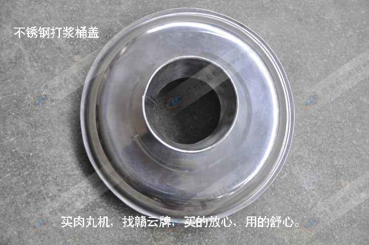 新款高速肉丸機(jī)打漿桶蓋不銹鋼材質(zhì)