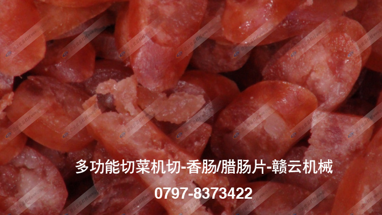 多功能切菜機-多用切菜機-切香腸片-贛云機械