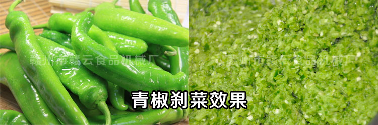 青椒剎菜效果的對(duì)比圖