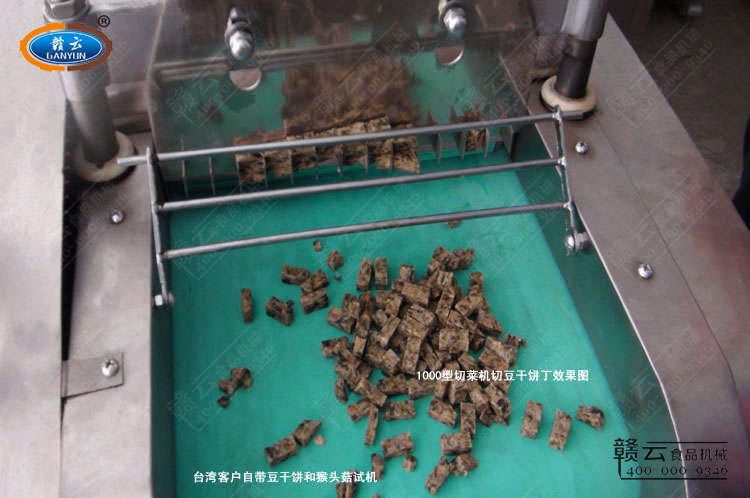 安裝切丁刀切豆干丁效果圖