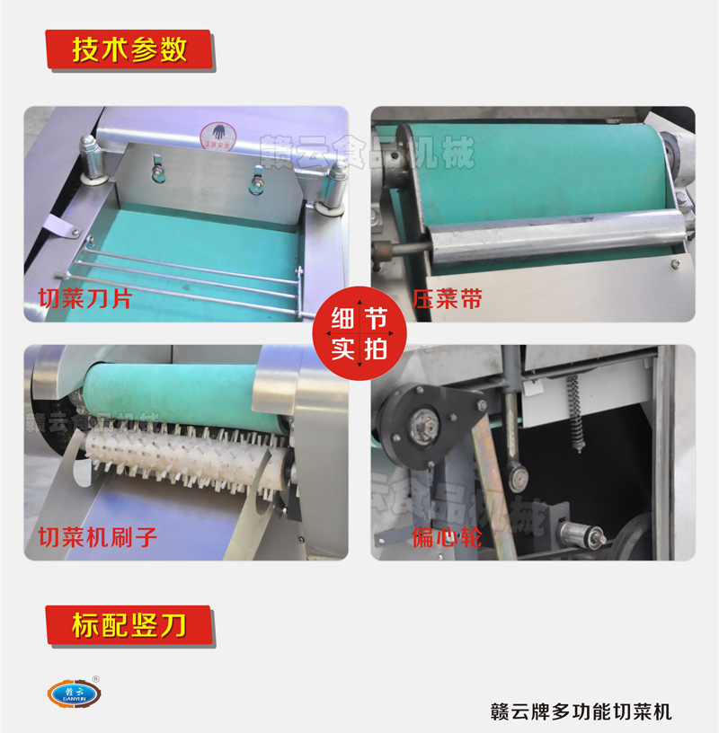 贛云牌1000B型切菜機(jī)