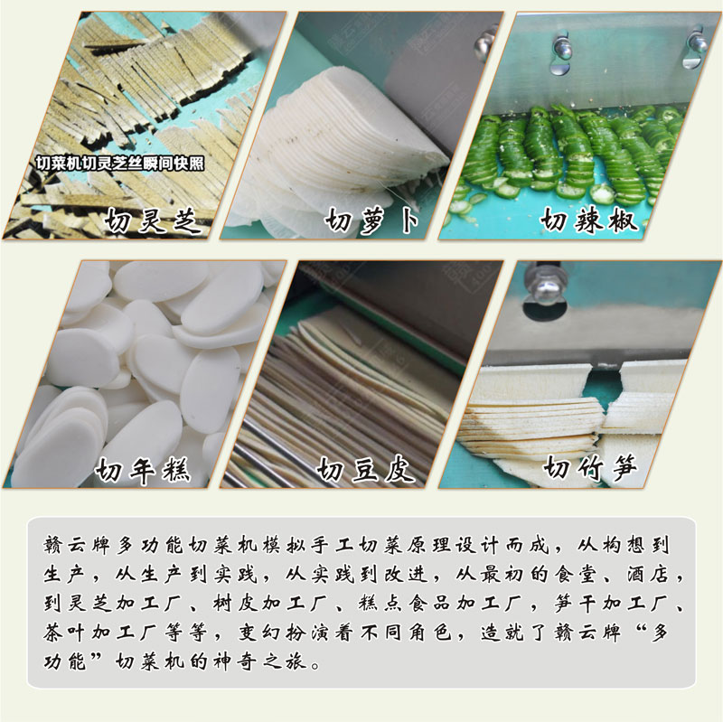 贛云牌1000B型切菜機(jī)