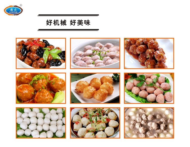 自動煮丸水槽-好機(jī)器,好美味的肉丸