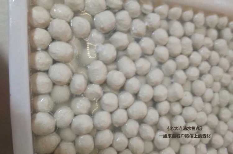 老大連清水魚丸