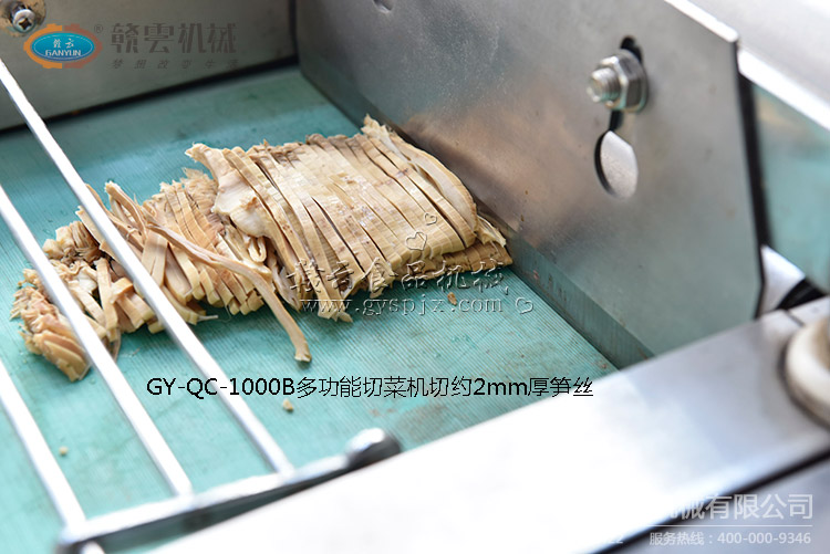 1000B型切菜機(jī)切2mm左右后的筍絲