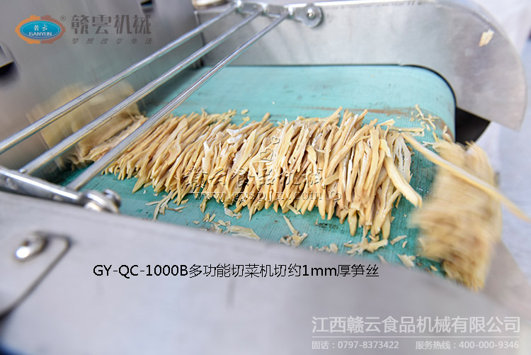 1000B多功能切菜機(jī)切筍絲效果圖