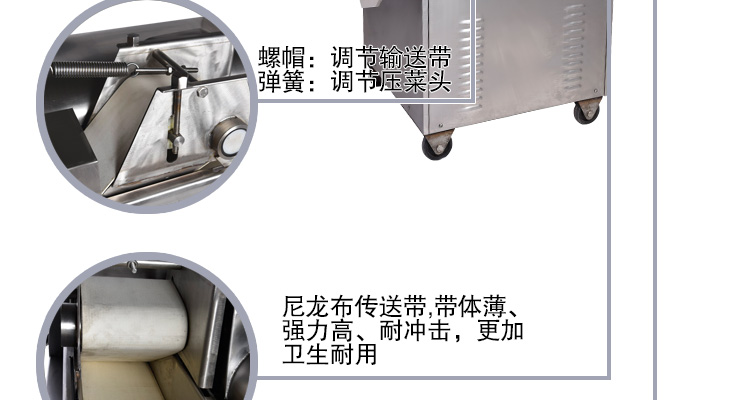 135型數(shù)字切菜機(jī)細(xì)節(jié)圖4