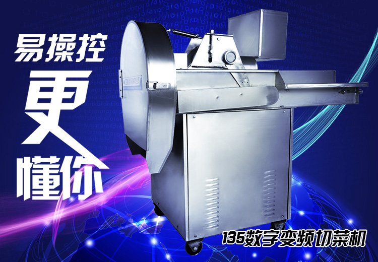 135型數(shù)字切菜機(jī)整體圖