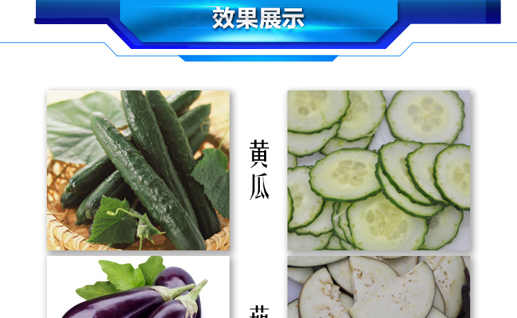 135型數(shù)字切菜機(jī)效果圖