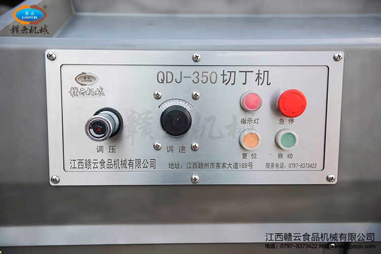切肉丁機(jī)控制面板