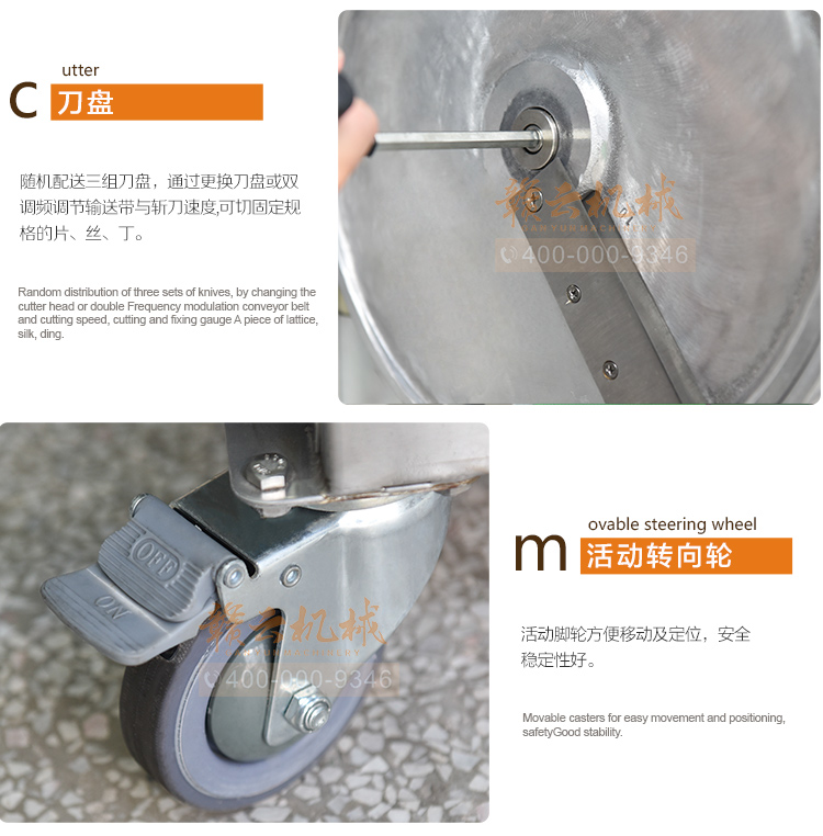 數(shù)字切菜機-115B型雙頭切菜機細節(jié)