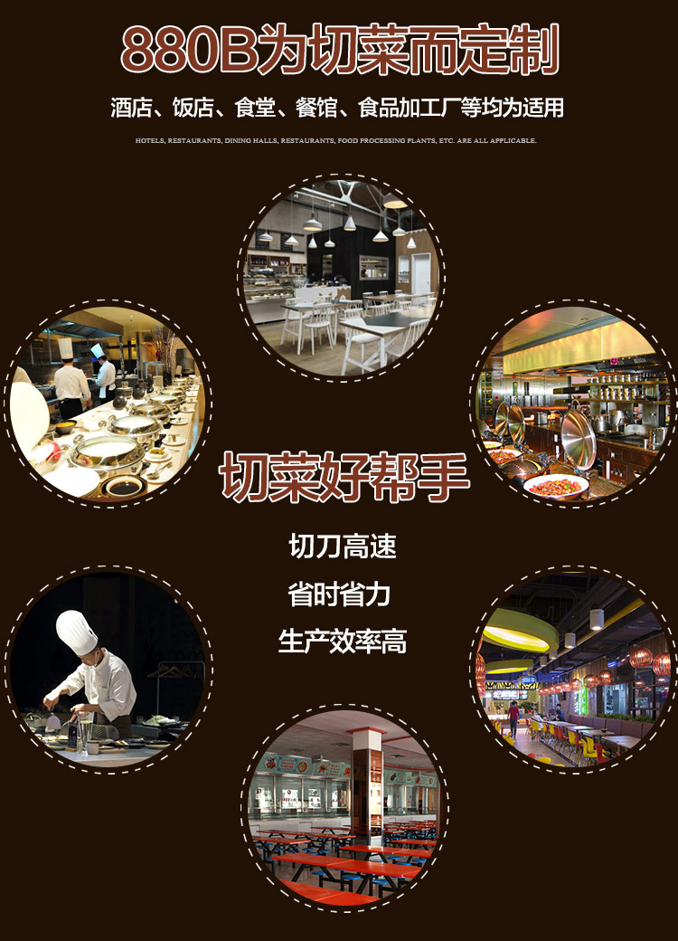 切菜機(jī)-贛云880B型切菜機(jī)