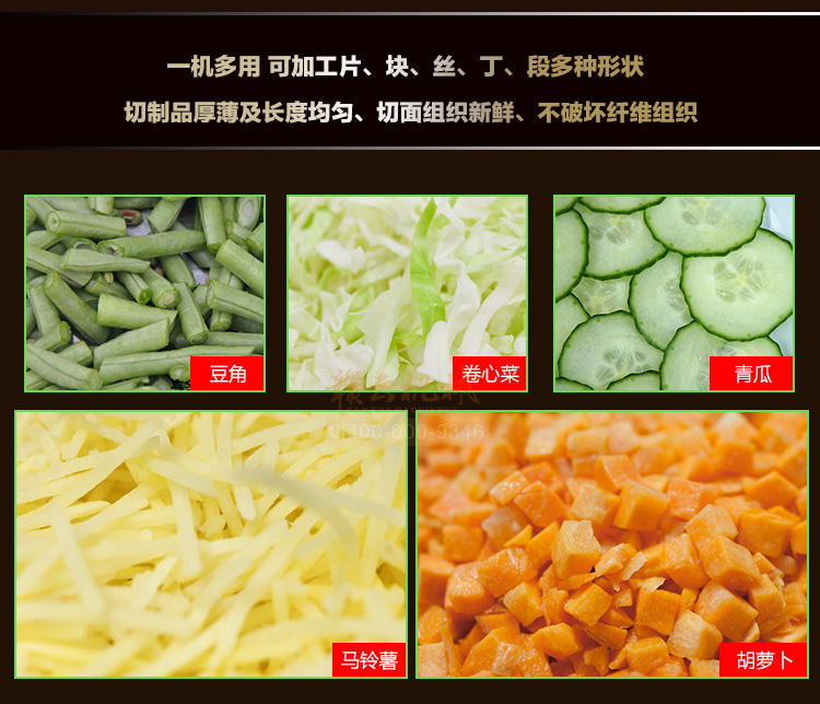 贛云880B型切菜機(jī)