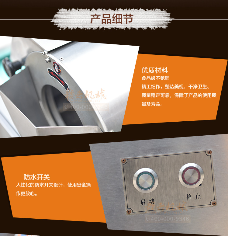 贛云880B型切菜機(jī)