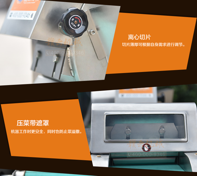贛云880B型切菜機(jī)細(xì)節(jié)