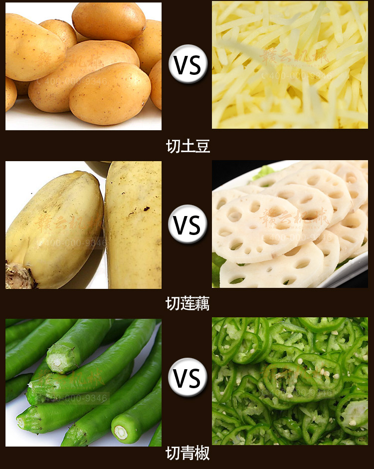 贛云880B型切菜機(jī)應(yīng)用切菜效果