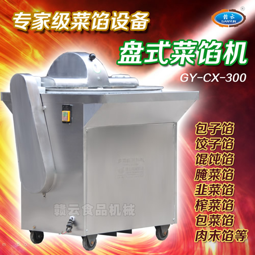 300型盤式菜餡機(jī) 300型盤式菜餡機(jī)