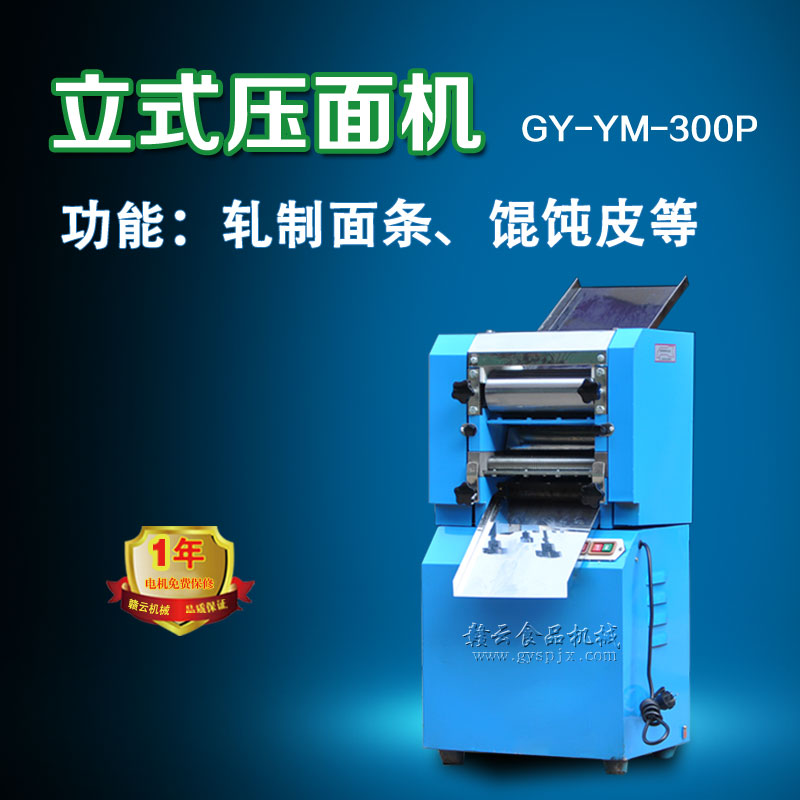 300P型立式壓面機 300P型立式壓面機