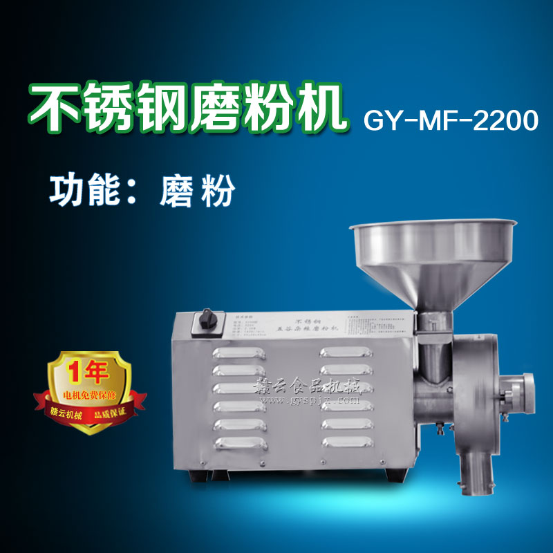 2200型不銹鋼磨粉機(jī) 2200型不銹鋼磨粉機(jī)