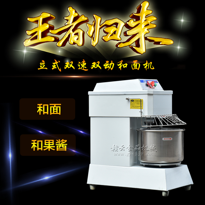 H20雙速雙動和面機(jī) H20雙速雙動和面機(jī)