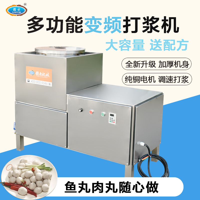 42型慢速肉丸機(變頻) 42型慢速肉丸機(變頻)