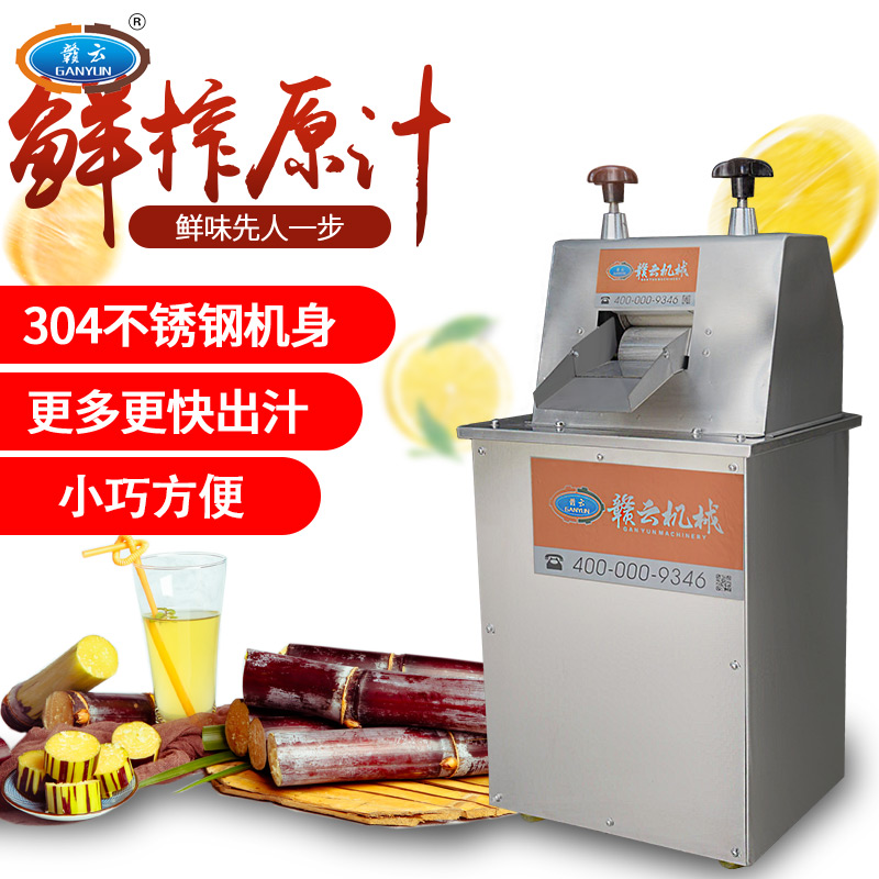 電動(dòng)甘蔗榨汁機(jī) 電動(dòng)甘蔗榨汁機(jī)