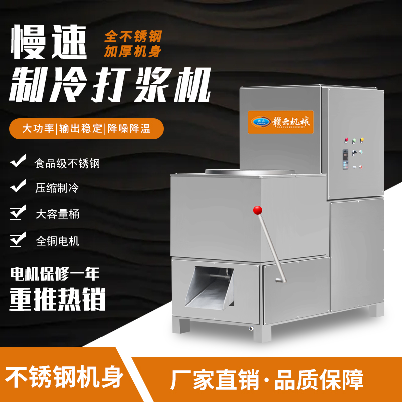 60桶慢速制冷打漿機 60桶慢速制冷打漿機