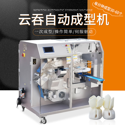 小金魚云吞機(jī) 小金魚云吞機(jī)