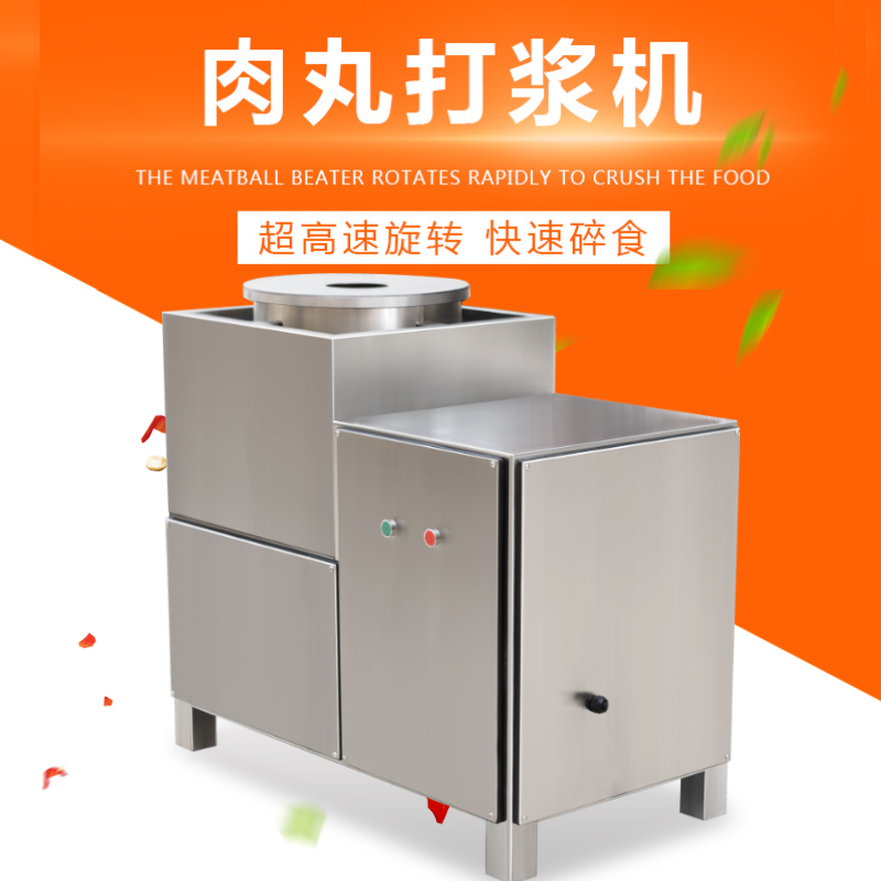 38型高速肉丸機(380) 38型高速肉丸機(380)