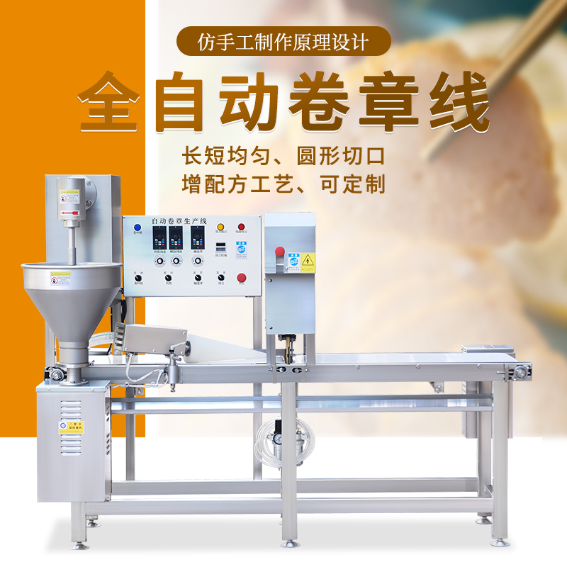 全自動(dòng)卷章機(jī) 全自動(dòng)卷章機(jī)