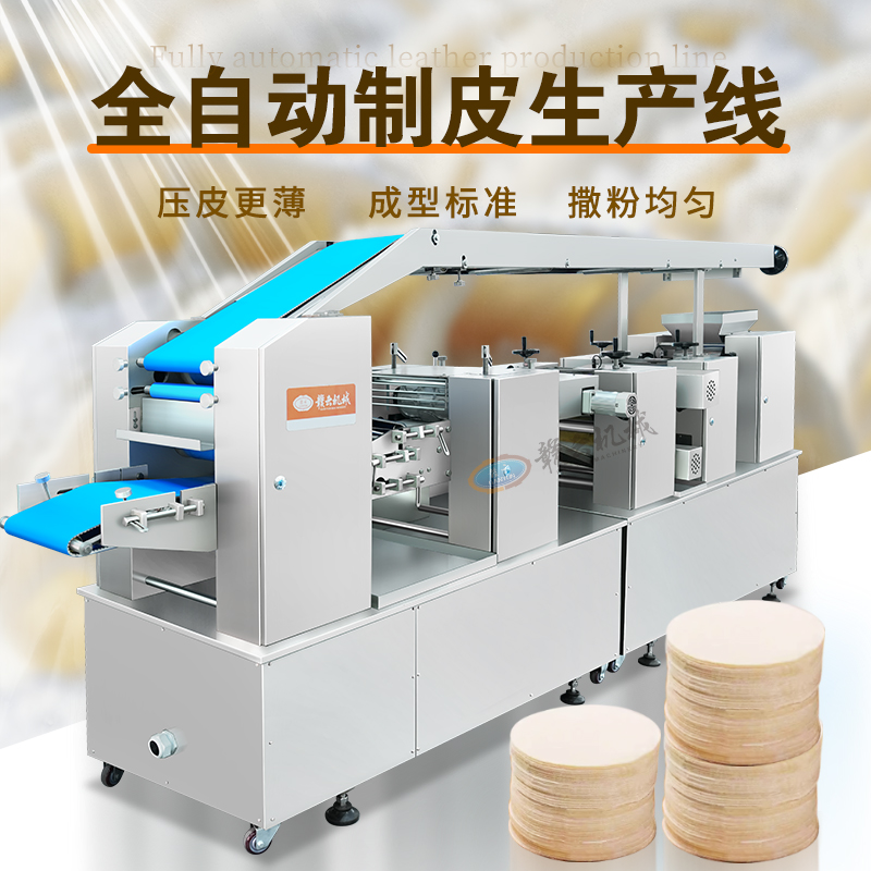 全自動制皮生產(chǎn)線 全自動制皮生產(chǎn)線