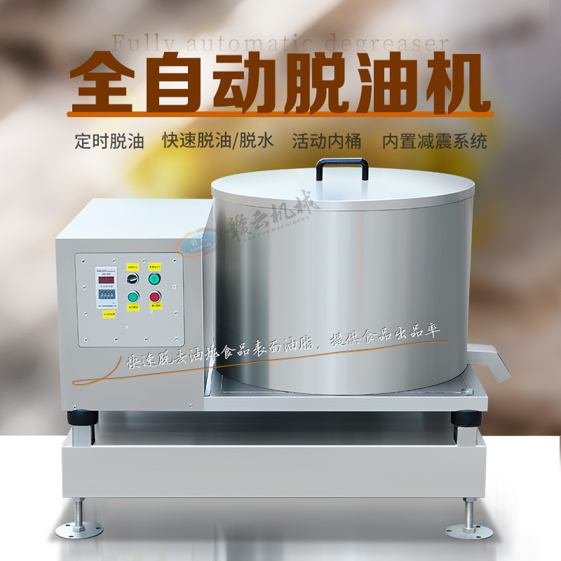 全自動(dòng)脫油機(jī) 全自動(dòng)脫油機(jī)