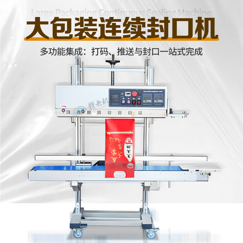 大型包裝連續(xù)封口機(jī) 大型包裝連續(xù)封口機(jī)
