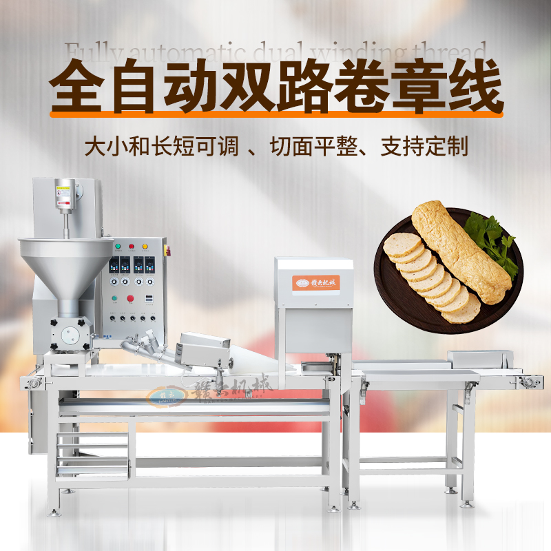 全自動(dòng)雙路卷章機(jī) 全自動(dòng)雙路卷章機(jī)