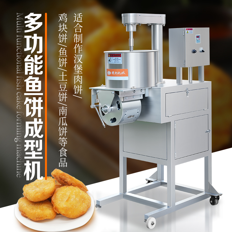 多功能魚餅成型機(jī) 多功能魚餅成型機(jī)
