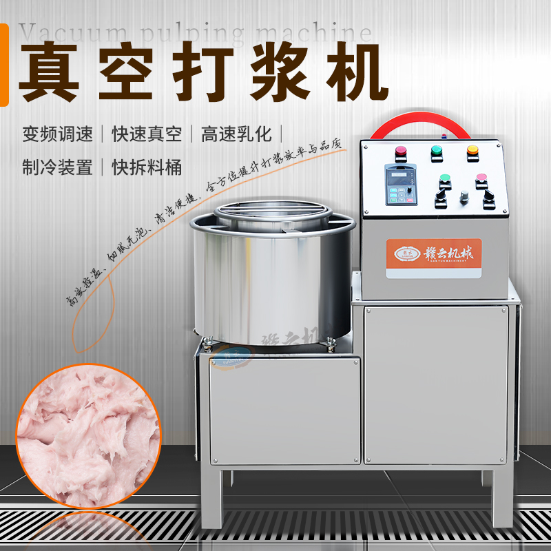 28變頻真空打漿機(jī) 28變頻真空打漿機(jī)