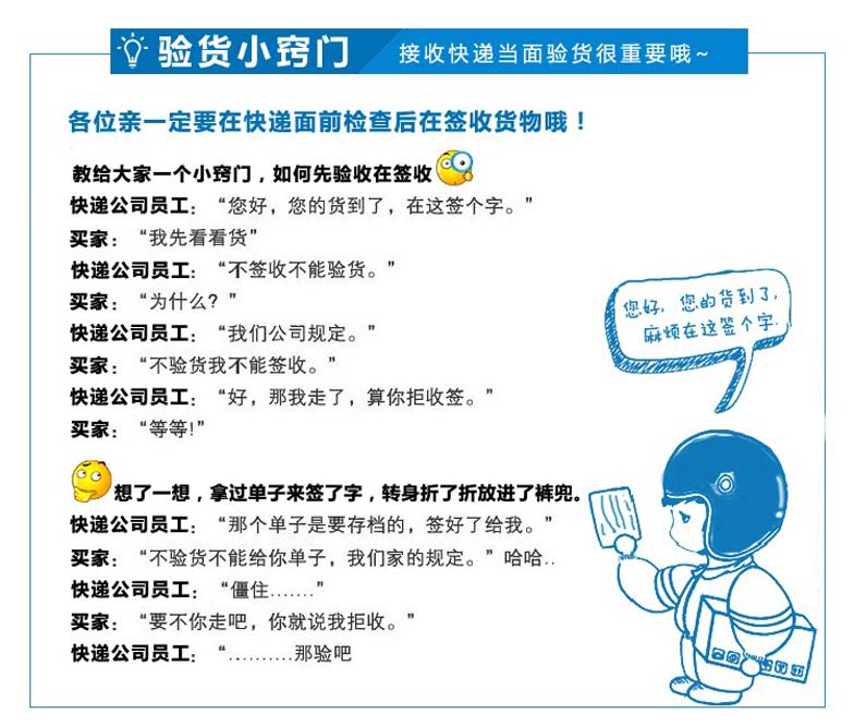 驗(yàn)貨小竅門-快遞-物流通用