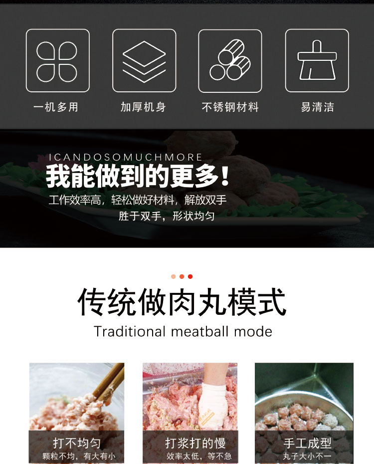 傳統(tǒng)做肉丸模式 傳統(tǒng)做肉丸模式