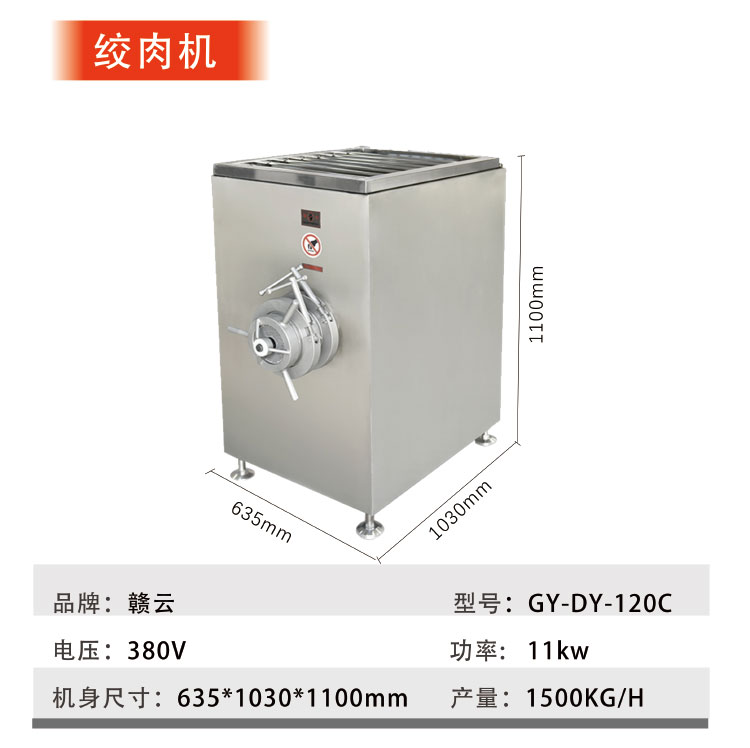 絞肉機(jī) 絞肉機(jī)