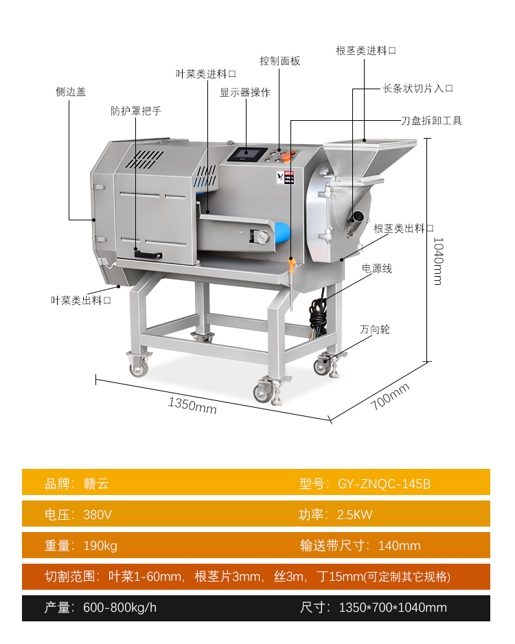 整機(jī)尺寸和說(shuō)明 整機(jī)尺寸和說(shuō)明