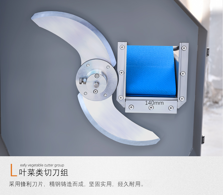葉菜類(lèi)切刀組 葉菜類(lèi)切刀組