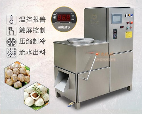 三速制冷打漿機